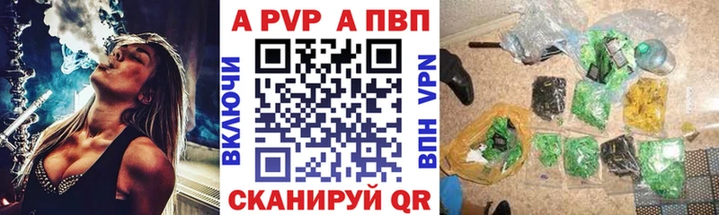Альфа ПВП мука  купить наркотики цена  Камбарка 