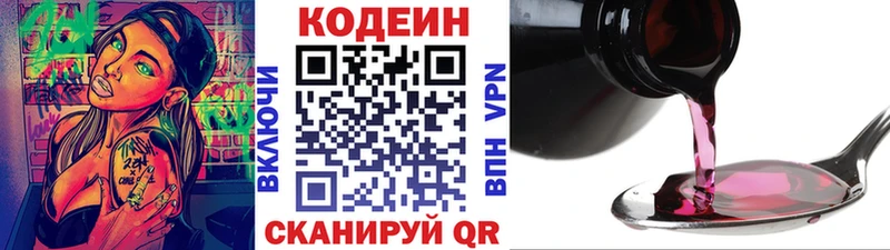 МЕГА вход  что такое наркотик  Камбарка  Кодеин Purple Drank 