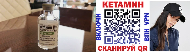 Кетамин VHQ  Камбарка 